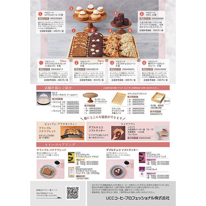 ベルリーベ ダブルチョコソフトクッキー 冷凍 8個