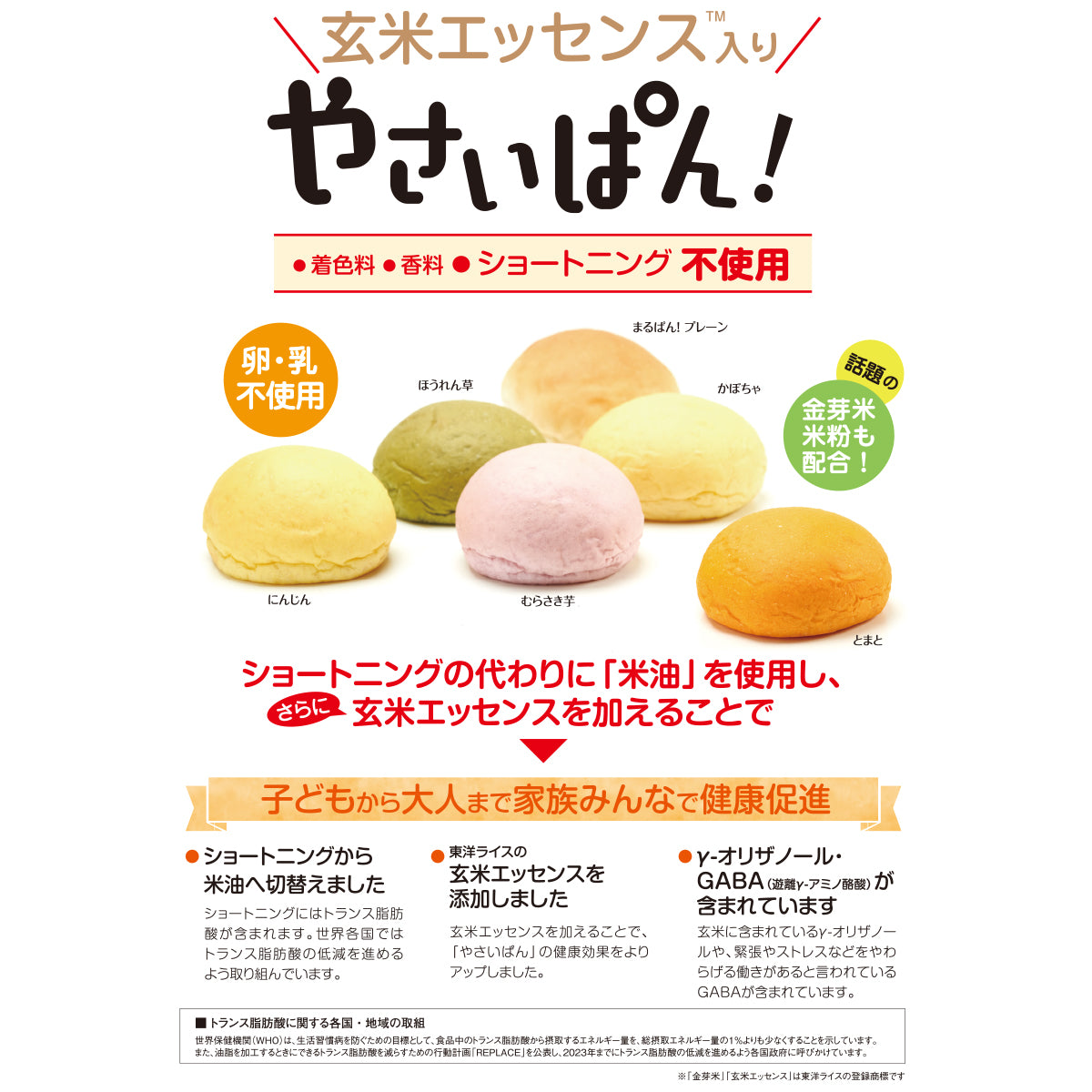 やさいぱん！むらさき芋　30g（個包装）