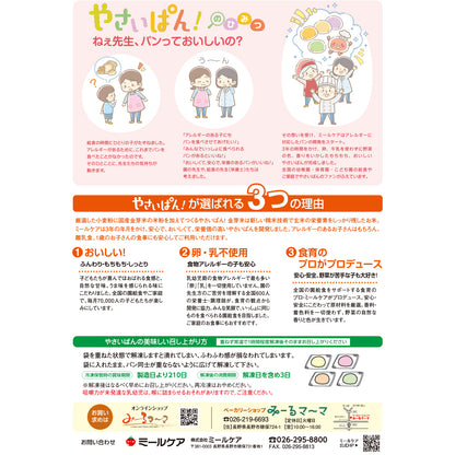 やさいぱん！にんじん　30g（個包装）