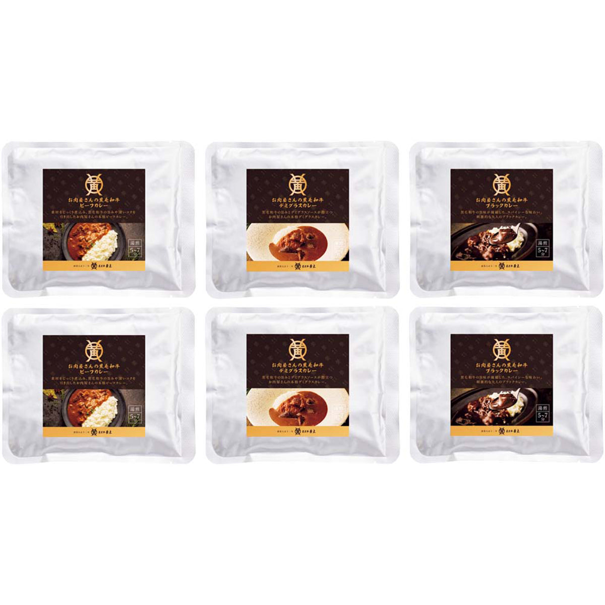 【夏ギフト】「米沢牛黄木」お肉屋さんの黒毛和牛カレーセット