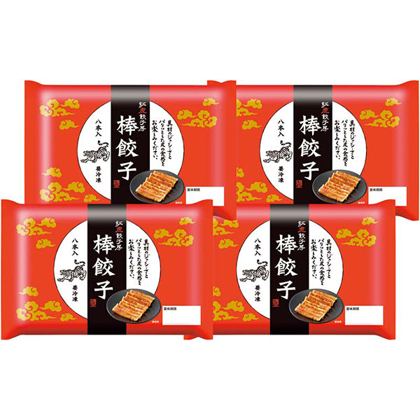 【冬ギフト】「紅虎餃子房」棒餃子