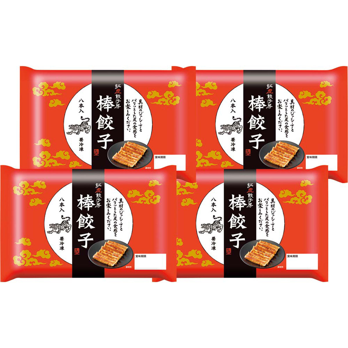 【夏ギフト】「紅虎餃子房」棒餃子