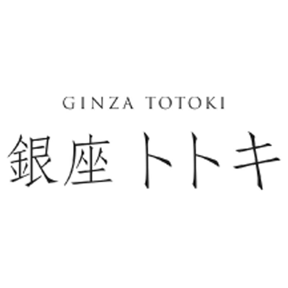 【夏ギフト】「銀座トトキ」監修 銀座バラエティアイス