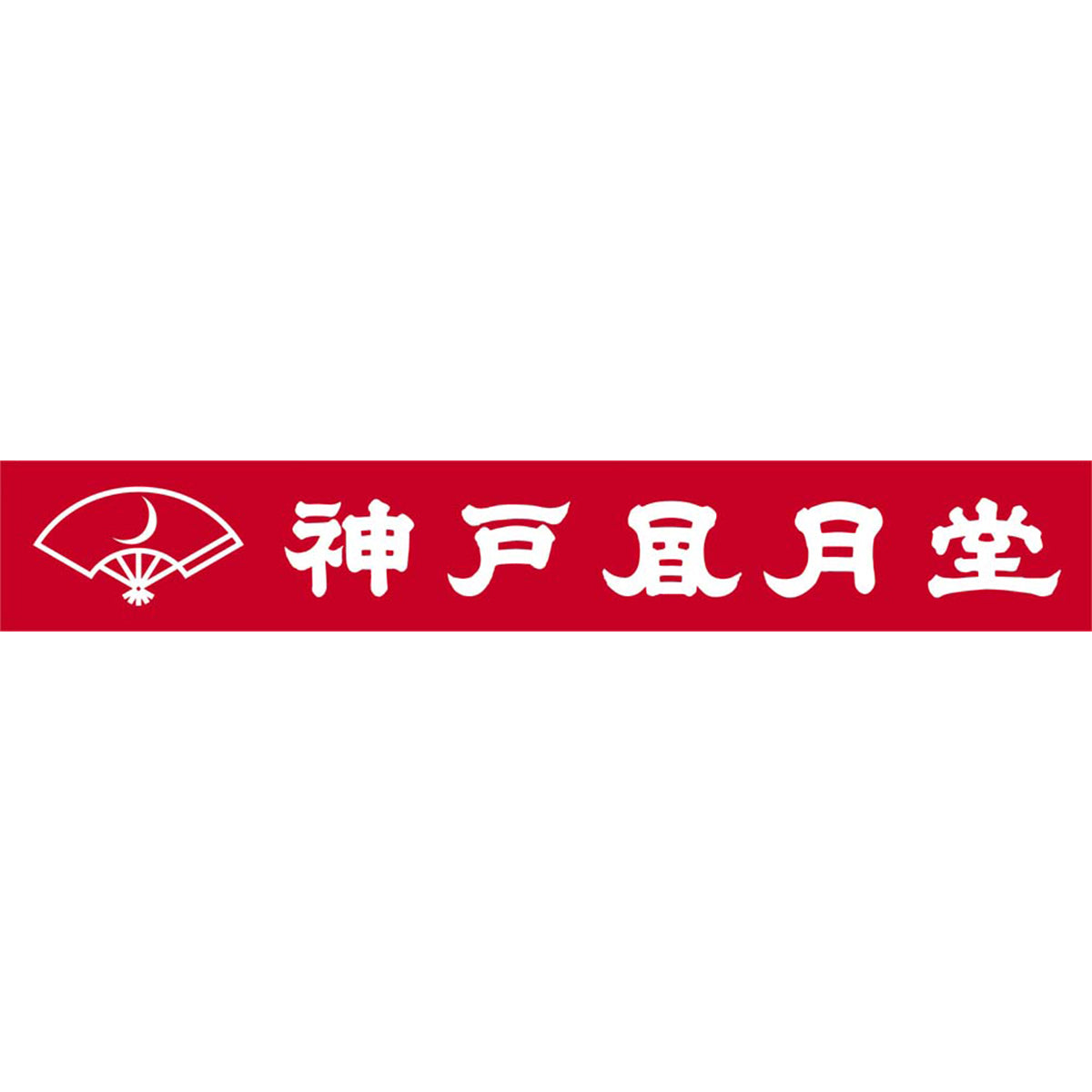 【夏ギフト】「神戸風月堂」スイートシンフォニー