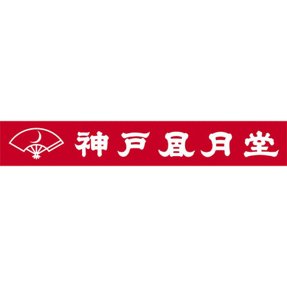 【夏ギフト】「神戸風月堂」スイートシンフォニー