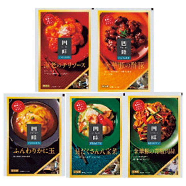 【冬ギフト】「四陸」本格中華5種詰合せ