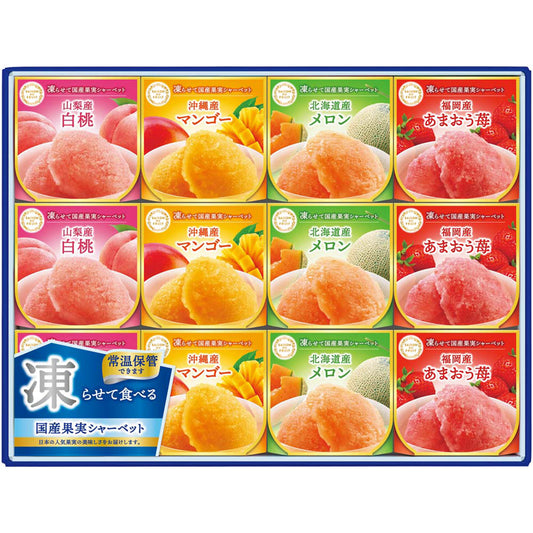 【夏ギフト】セゾン デュ フリュイ 凍らせて国産果実シャーベット