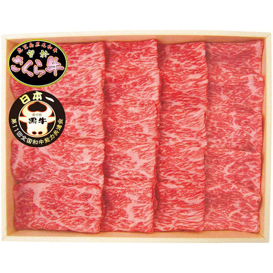 【冬ギフト】鹿児島黒牛 曽於さくら牛 すき焼き用