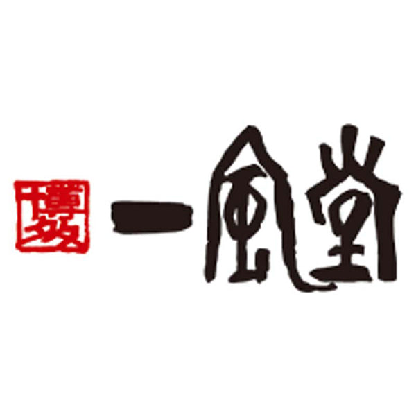 【冬ギフト】博多「一風堂」とんこつラーメンと博多ひとくち餃子