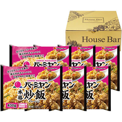 【冬ギフト】「バーミヤン」本格炒飯