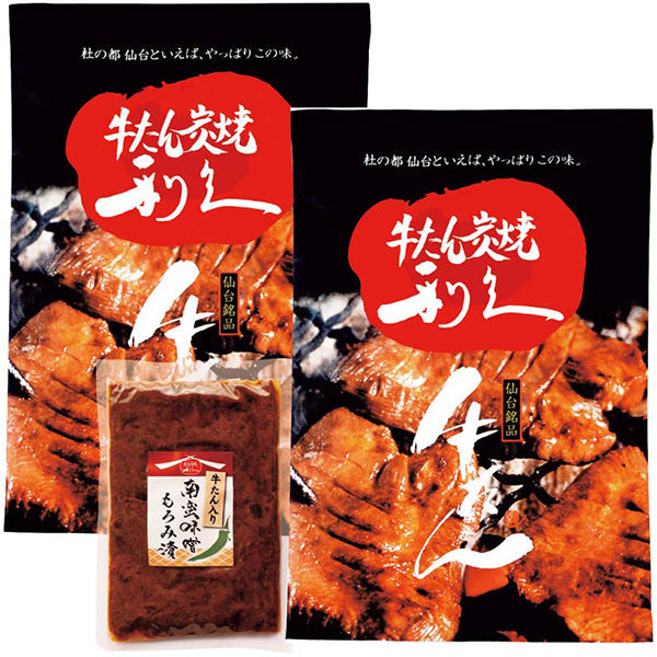 【冬ギフト】「利久」厚切り牛たんセット