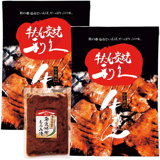 【冬ギフト】「利久」厚切り牛たんセット