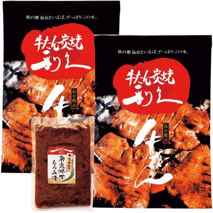 【夏ギフト】「利久」牛たんセット