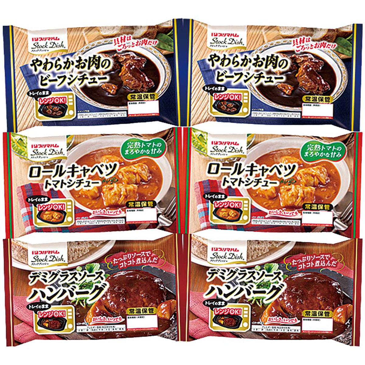【夏ギフト】プリマハム 洋食3種セット