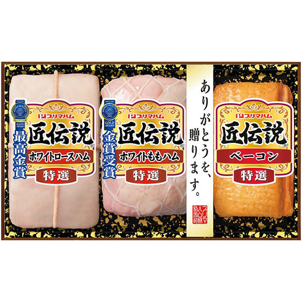 【冬ギフト】プリマハム 匠伝説ギフト