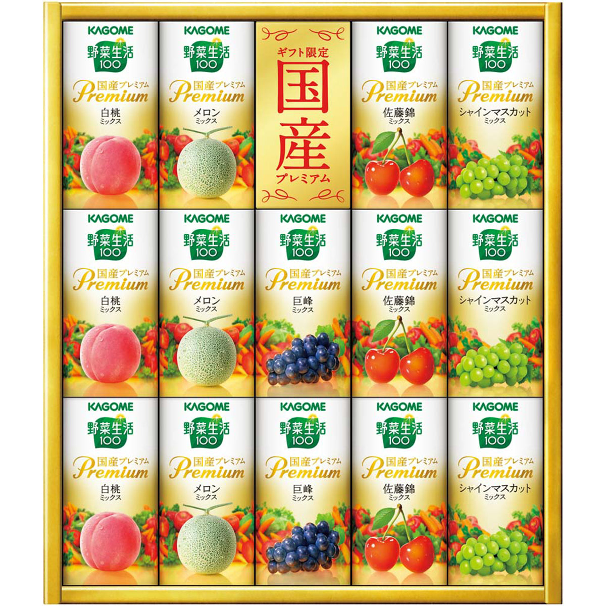 【夏ギフト】カゴメ 野菜生活100国産プレミアムギフト（紙容器）