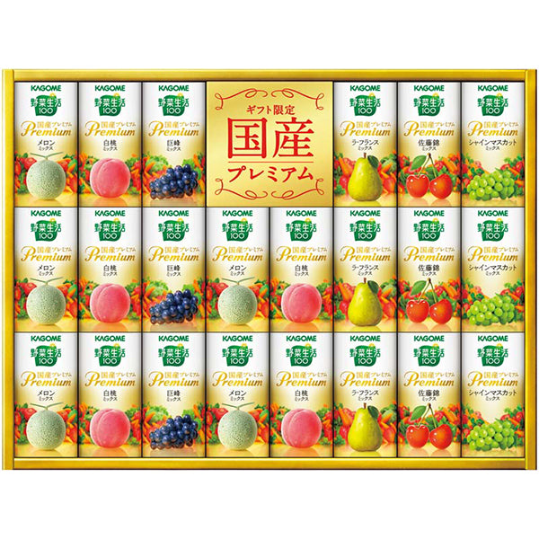 【冬ギフト】カゴメ 野菜生活100 国産プレミアムギフト（紙容器）