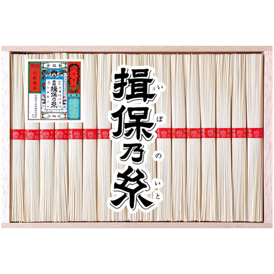 【夏ギフト】手延素麺 揖保乃糸 上級品
