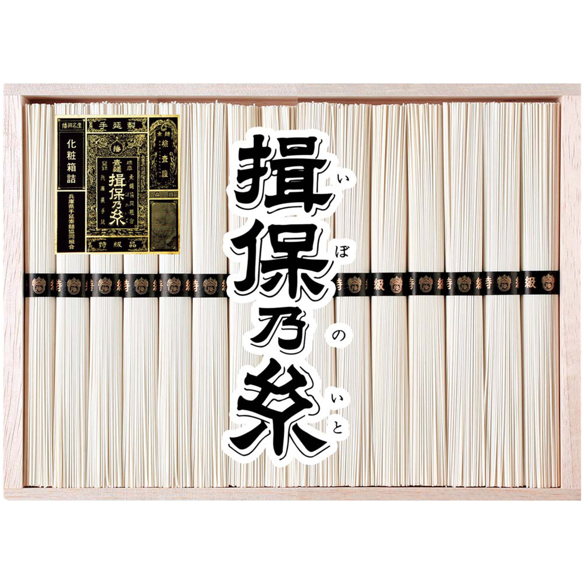 【夏ギフト】手延素麺 揖保乃糸 特級品