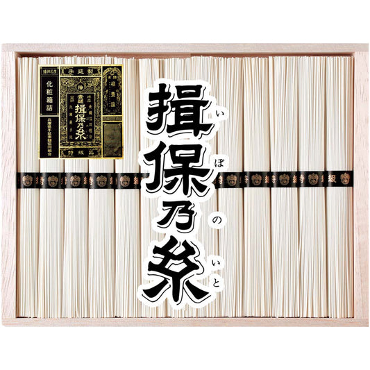【夏ギフト】手延素麺 揖保乃糸 特級品
