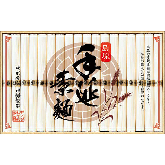 【夏ギフト】島原手延素麺（化粧箱）