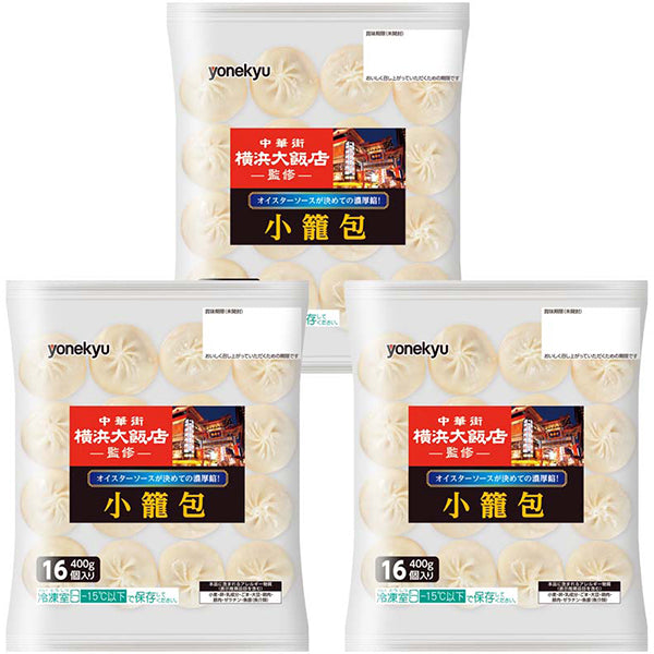 【冬ギフト】中華街「横浜大飯店」監修 小籠包