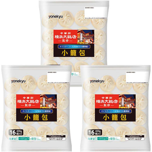 【冬ギフト】中華街「横浜大飯店」監修 小籠包