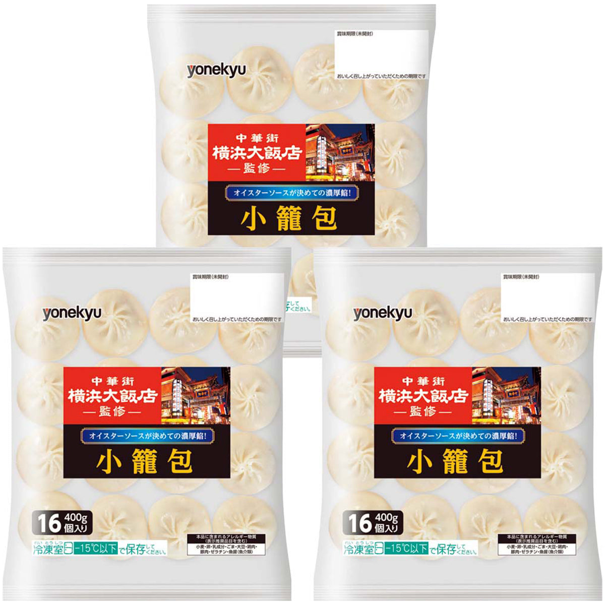 【夏ギフト】中華街「横浜大飯店」監修 小籠包