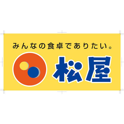 【冬ギフト】「松屋」ライスバーガーセット