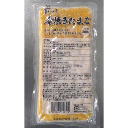 贅たくさん 厚焼きたまご 500g 冷凍
