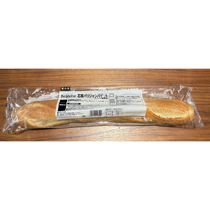 ベルリーベ 石窯パリジャンバゲット（ルヴァン種）1本 冷凍