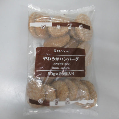 ヤヨイサンフーズ やわらかハンバーグ 80 80g×20個