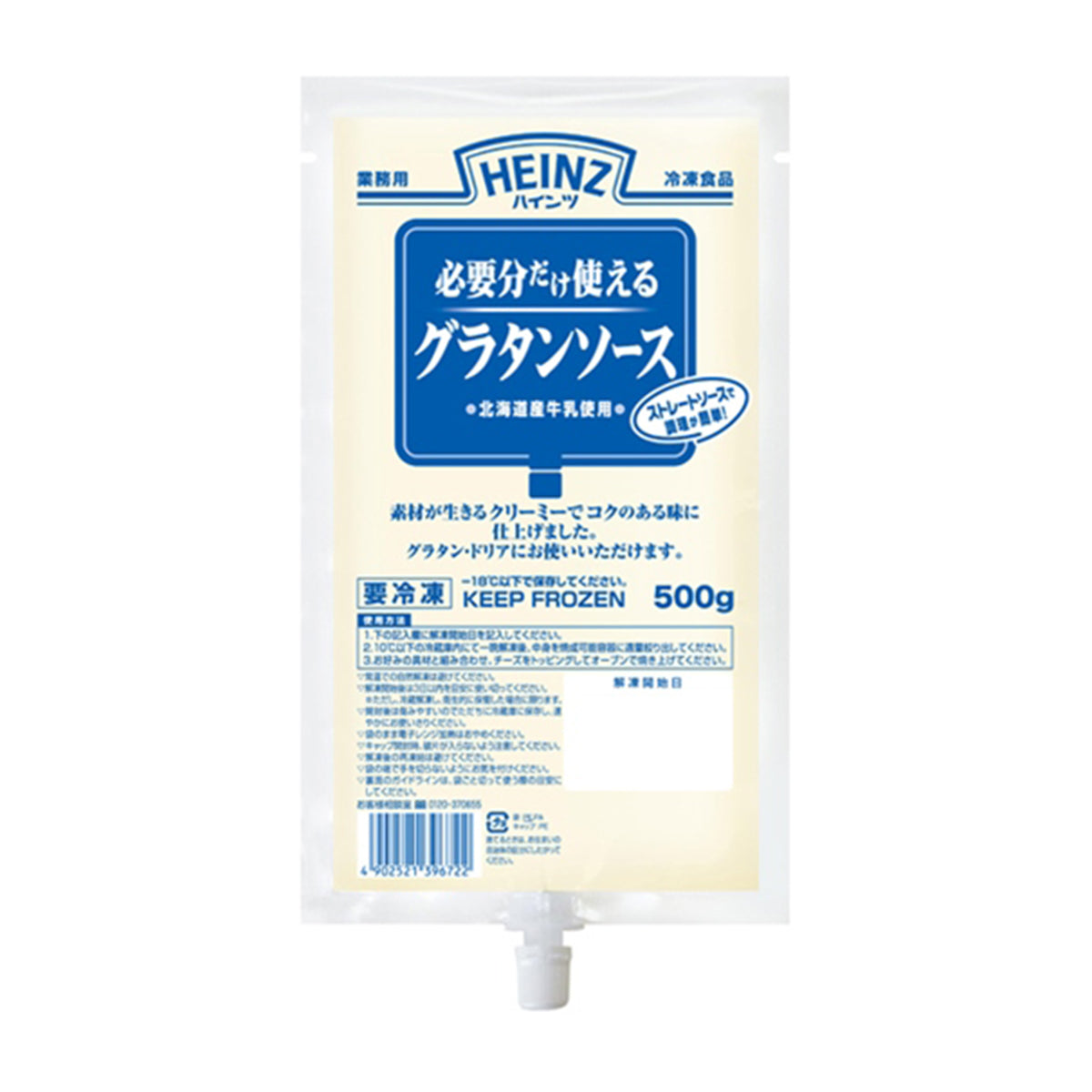 ハインツ 必要分だけ使えるグラタンソース 500g 冷凍