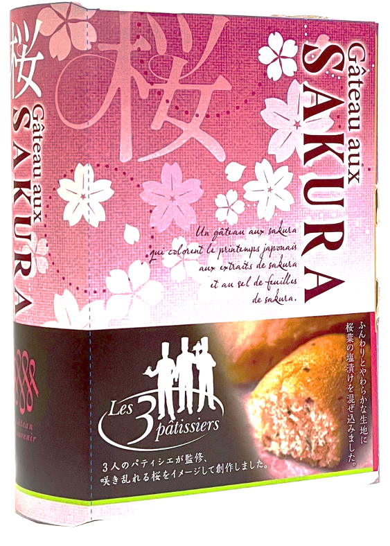 桜ブリュレーヌ 2個入