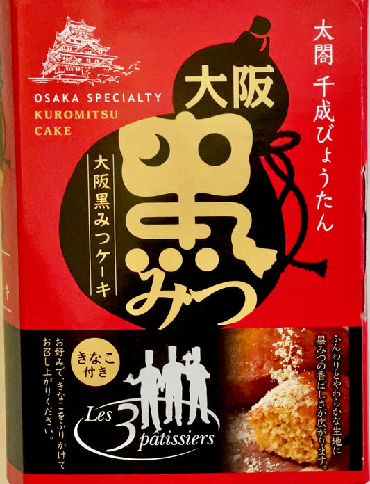 大阪黒みつケーキ 2個入（別添：きなこ付）