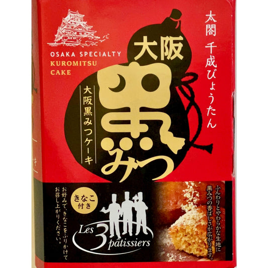 大阪黒みつケーキ 2個入（別添：きなこ付）