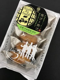 侘びと然び 抹茶ブリュレーヌ F 5個入