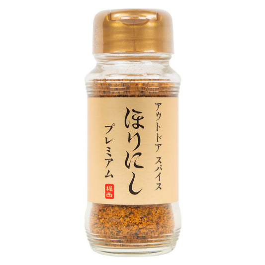 アウトドアスパイス ほりにし プレミアム（金）
