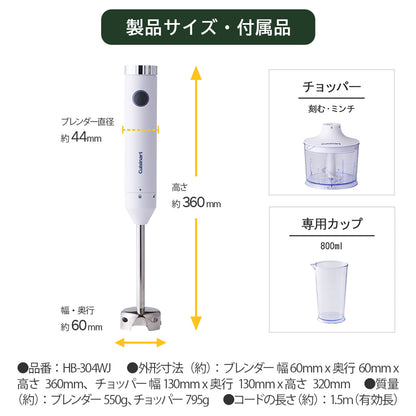 クイジナート スリム＆ライトマルチハンドブレンダー HB-304WJ