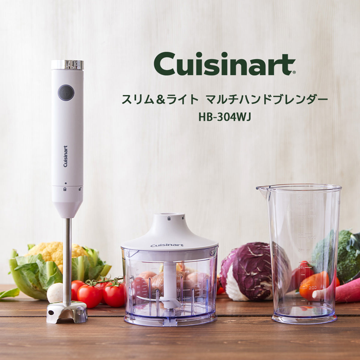 クイジナート スリム＆ライトマルチハンドブレンダー HB-304WJ