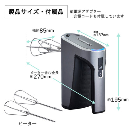 クイジナート コードレス充電式ハンドミキサー RHM-100J