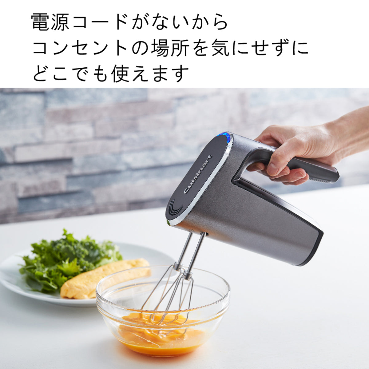 クイジナート コードレス充電式ハンドミキサー RHM-100J