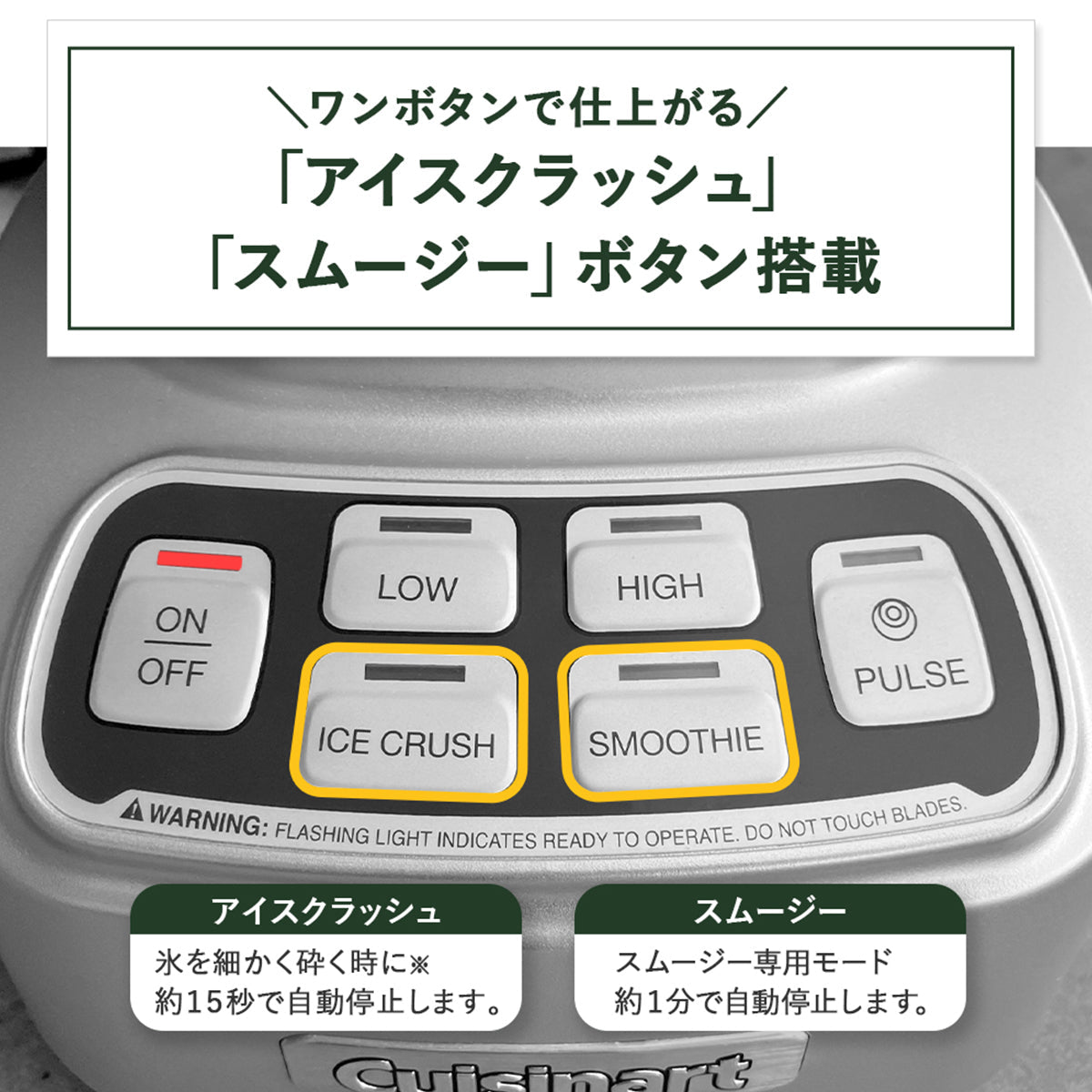 クイジナート パワーブレンダー SPB-650J | フーヅフリッジ UCC運営の