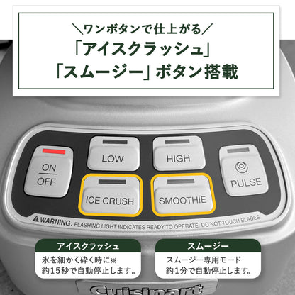 クイジナート パワーブレンダー SPB-650J
