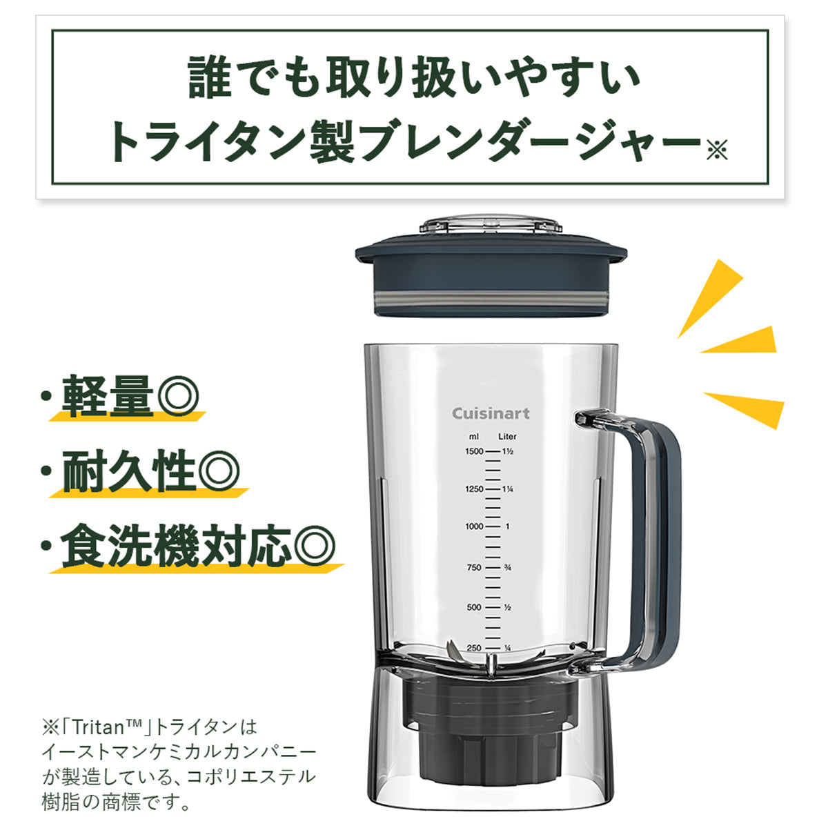 クイジナート パワーブレンダー SPB-650J