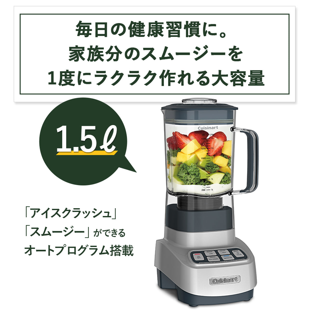 クイジナート パワーブレンダー SPB-650J | フーヅフリッジ UCC運営の