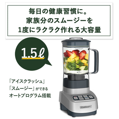 クイジナート パワーブレンダー SPB-650J
