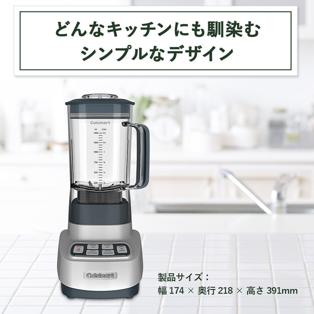 クイジナート パワーブレンダー SPB-650J