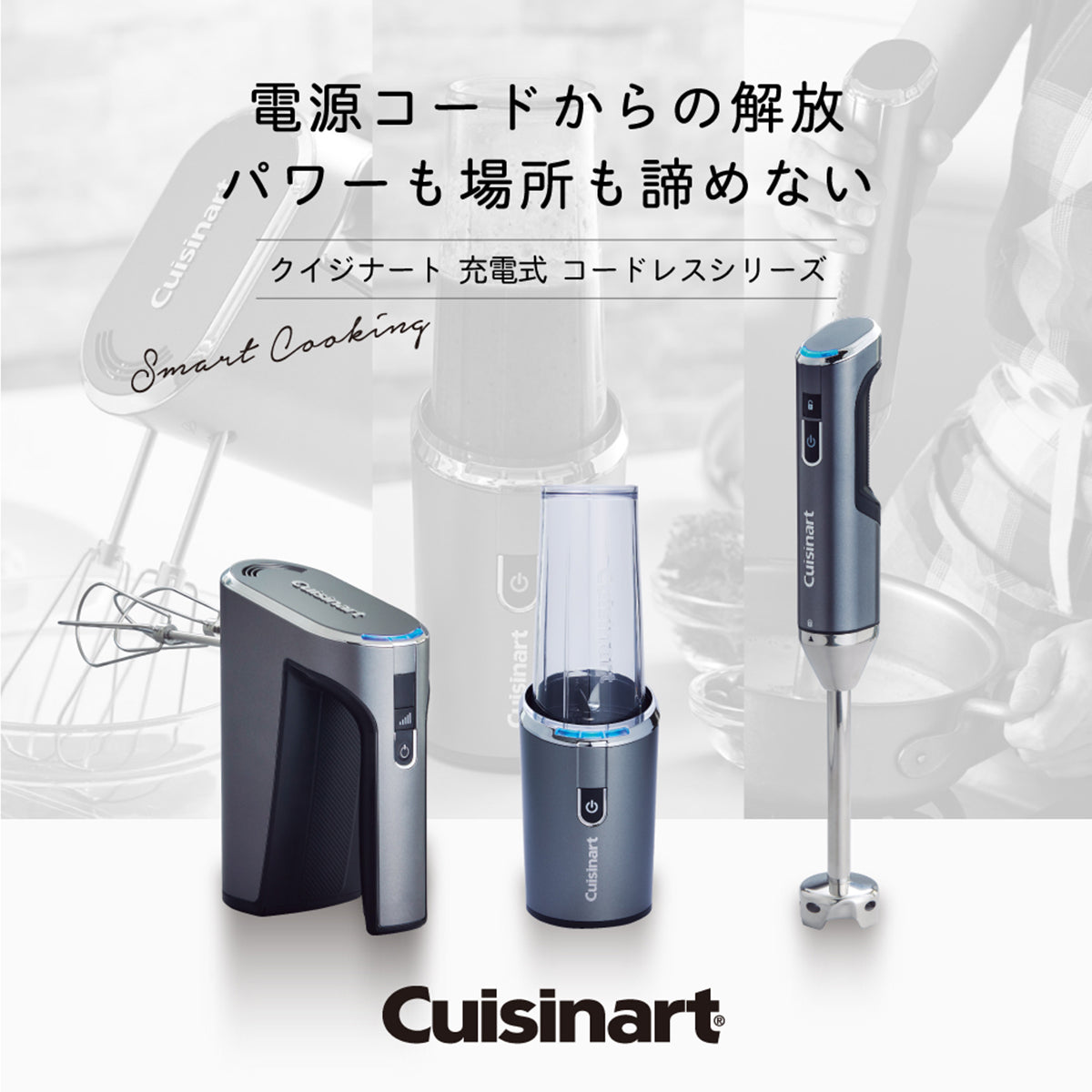 クイジナート コードレス充電式パーソナルブレンダー RPB-100J
