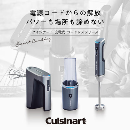クイジナート コードレス充電式パーソナルブレンダー RPB-100J